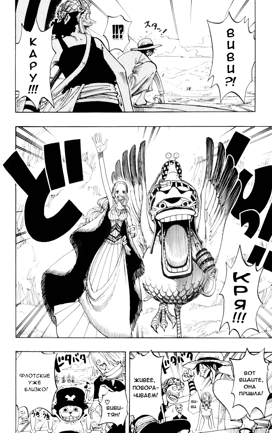 Read Ван Пис One Piece Ru Manga Online