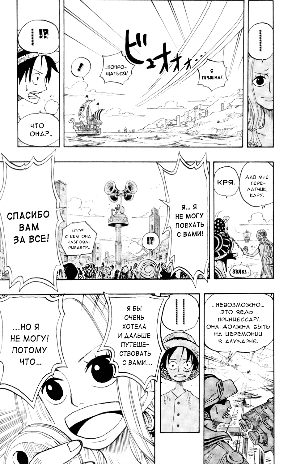 Read Ван Пис One Piece Ru Manga Online