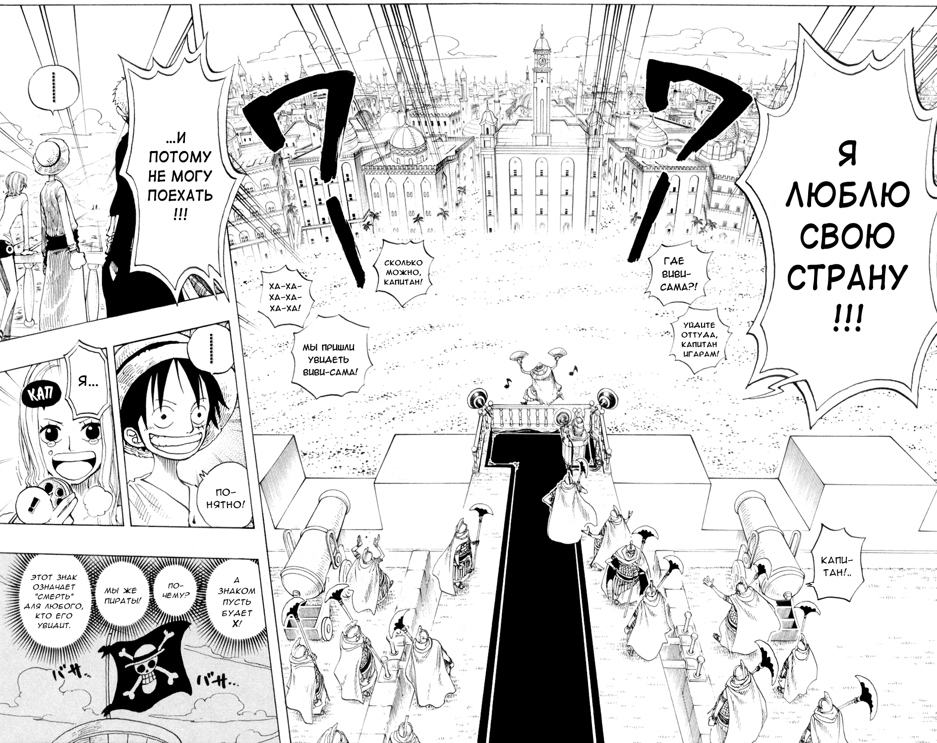 Read Ван Пис One Piece Ru Manga Online