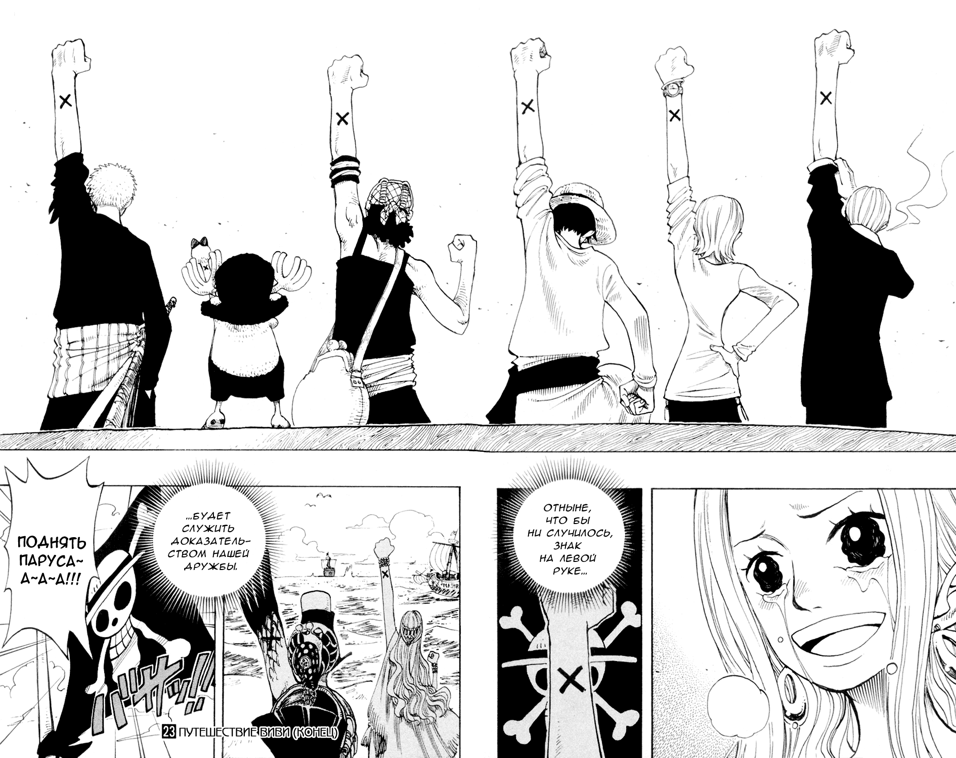 Read Ван Пис One Piece Ru Manga Online