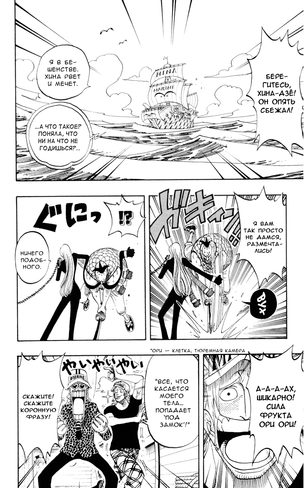 Read Ван Пис One Piece Ru Manga Online