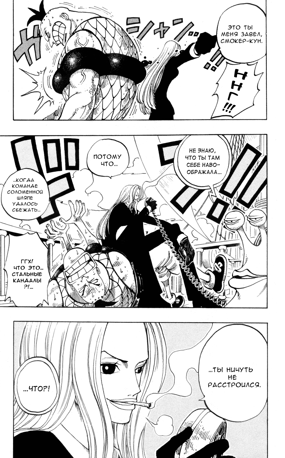 Read Ван Пис One Piece Ru Manga Online