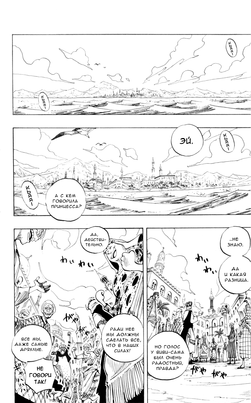 Read Ван Пис One Piece Ru Manga Online