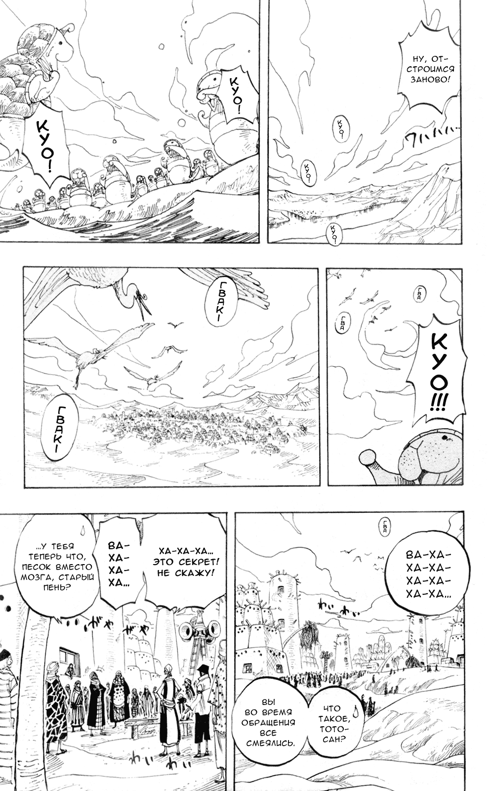Read Ван Пис One Piece Ru Manga Online