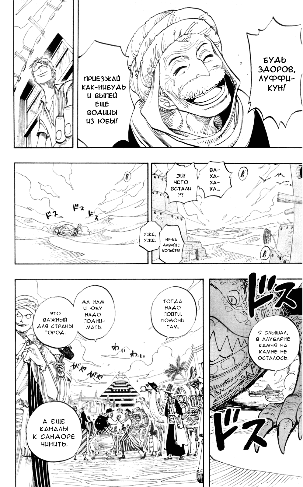 Read Ван Пис One Piece Ru Manga Online