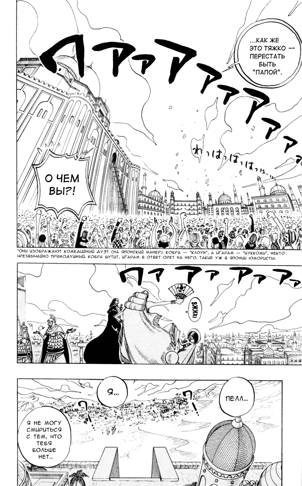 Read Ван Пис One Piece Ru Manga Online