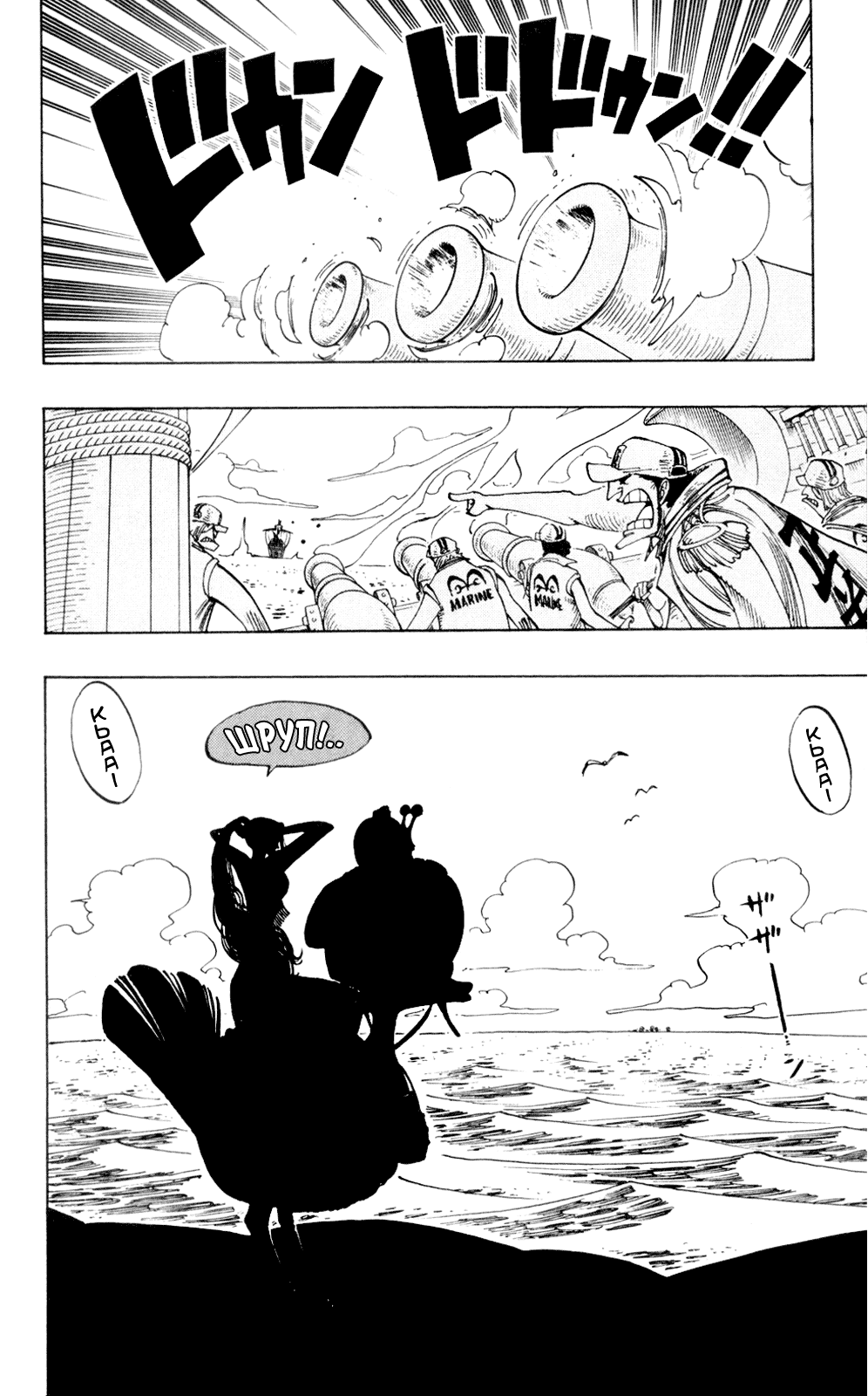 Read Ван Пис One Piece Ru Manga Online