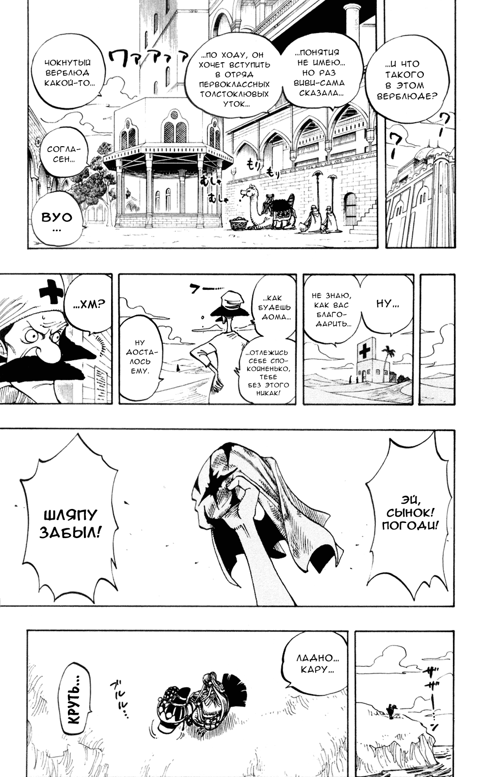 Read Ван Пис One Piece Ru Manga Online