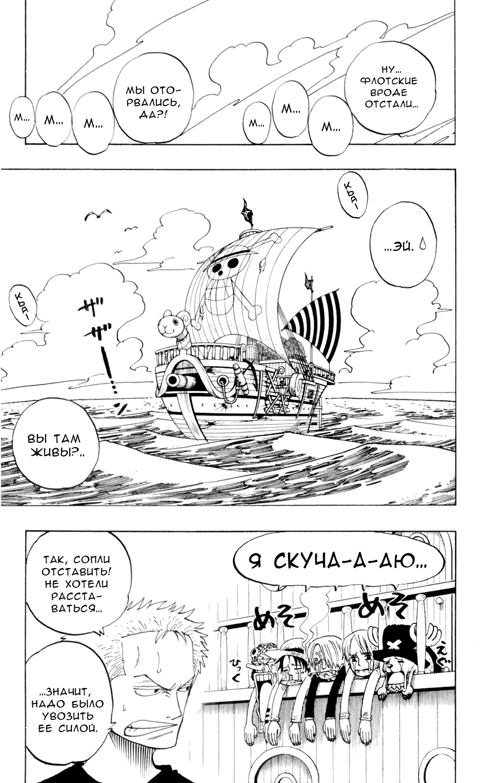 Read Ван Пис One Piece Ru Manga Online