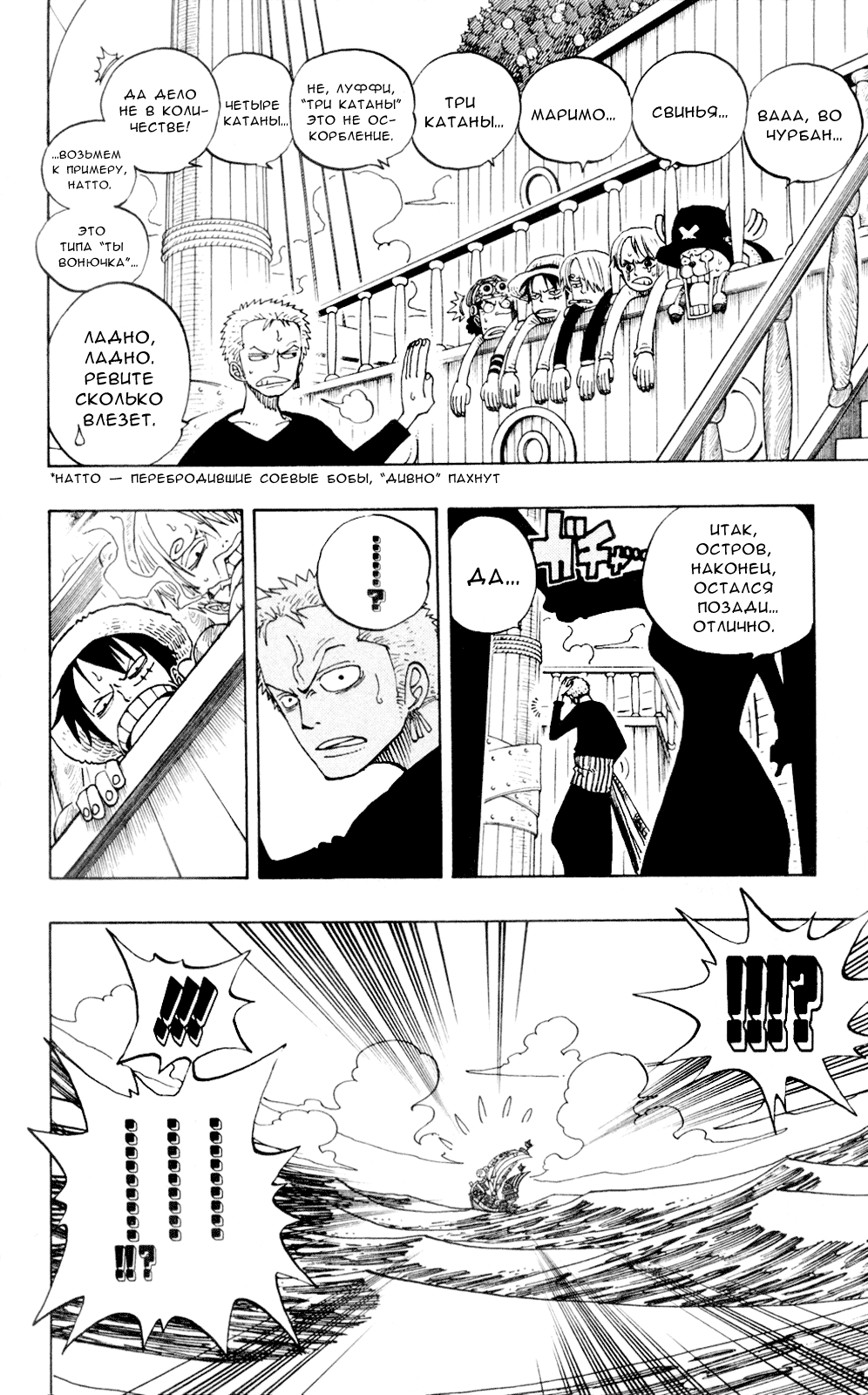 Read Ван Пис One Piece Ru Manga Online