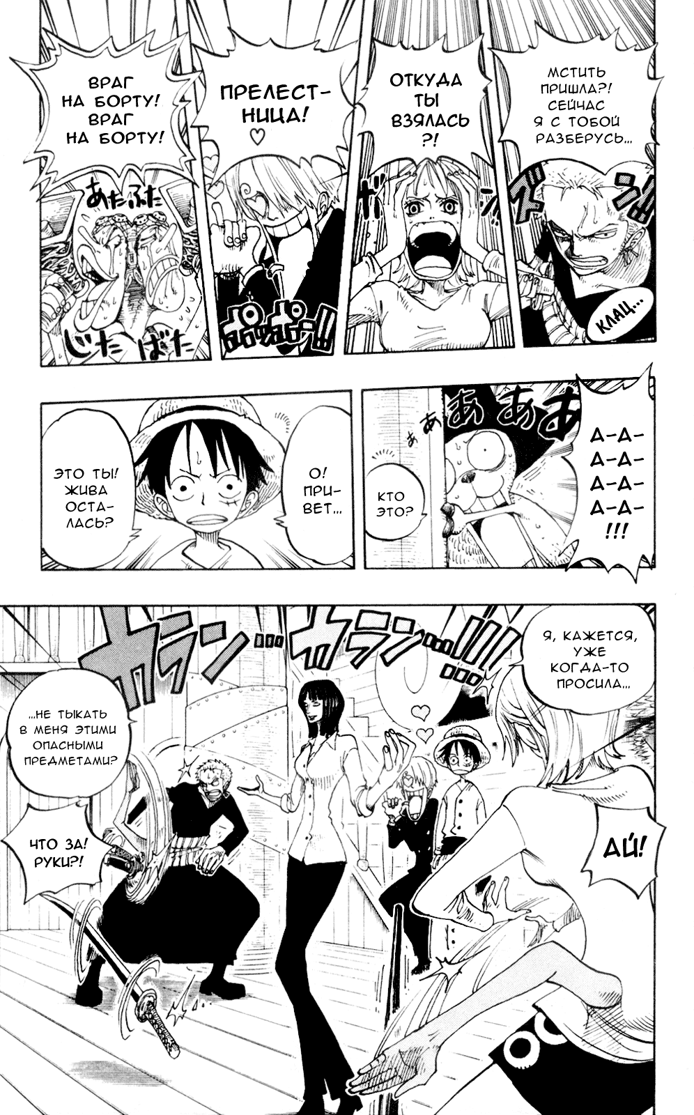 Read Ван Пис One Piece Ru Manga Online