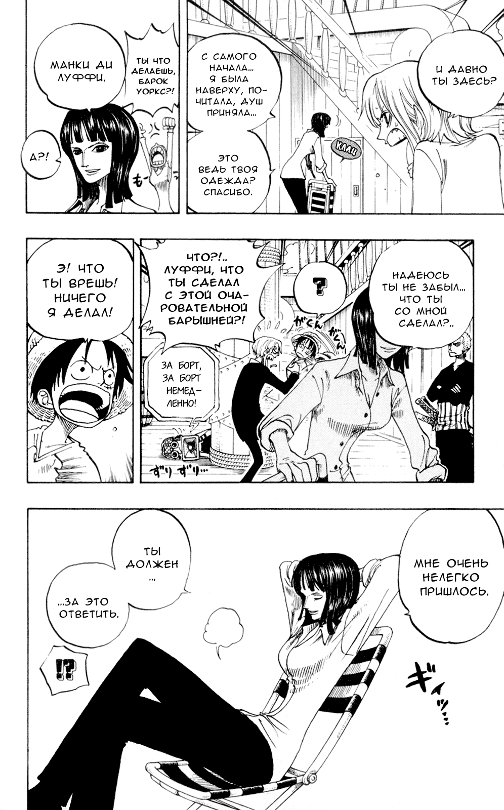Read Ван Пис One Piece Ru Manga Online