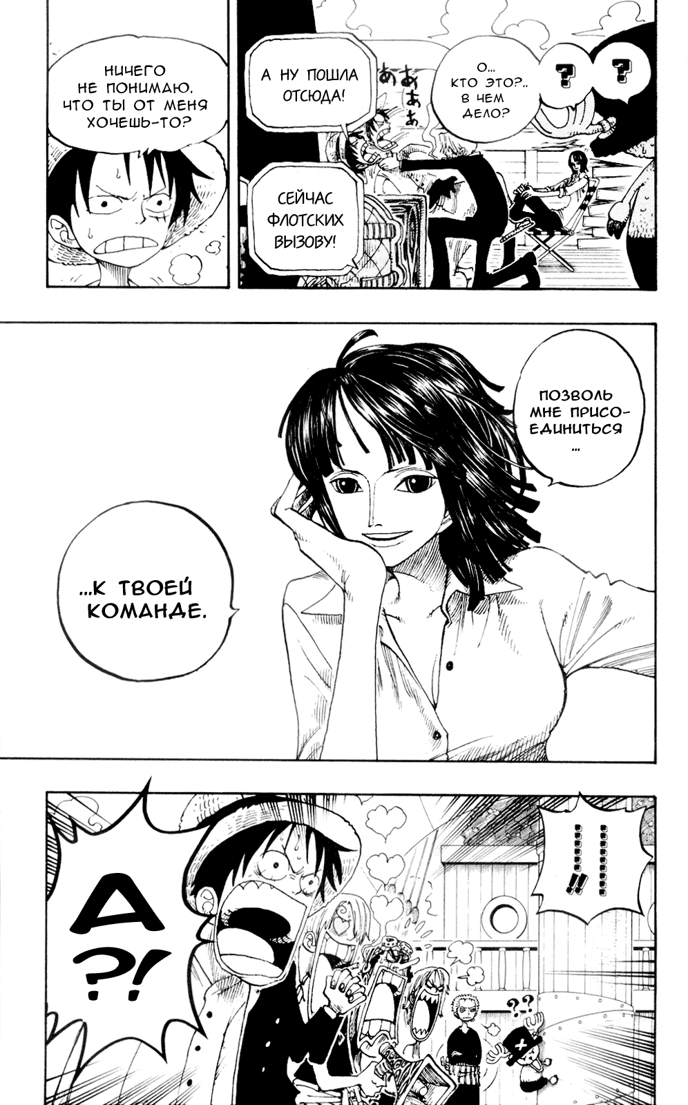 Read Ван Пис One Piece Ru Manga Online