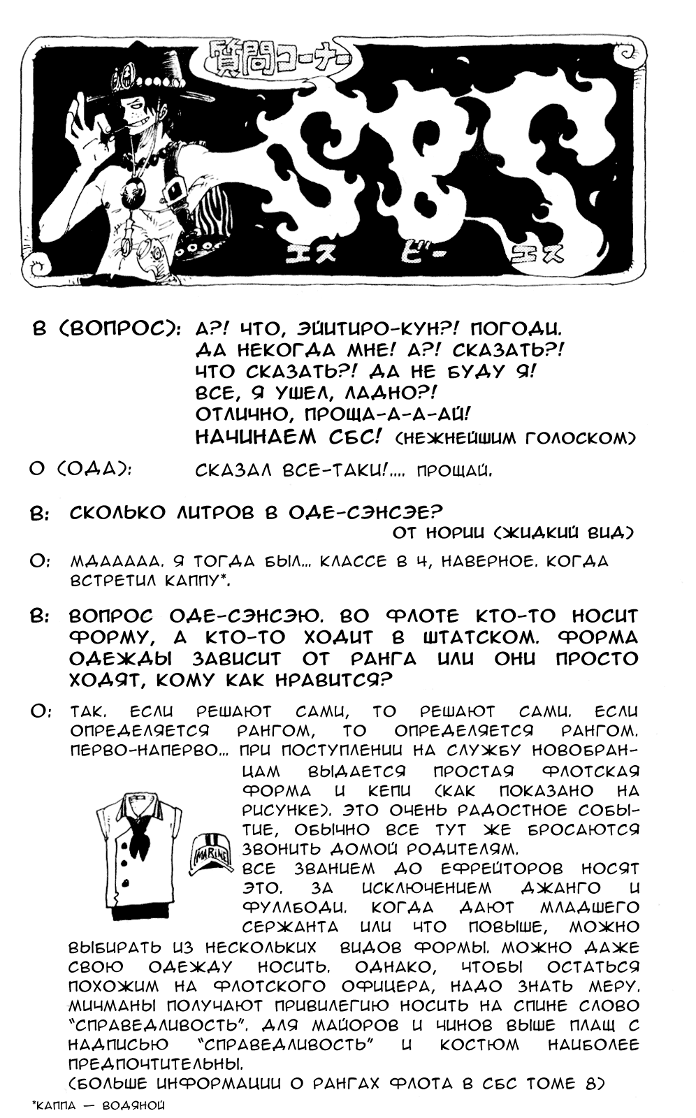 Read Ван Пис One Piece Ru Manga Online