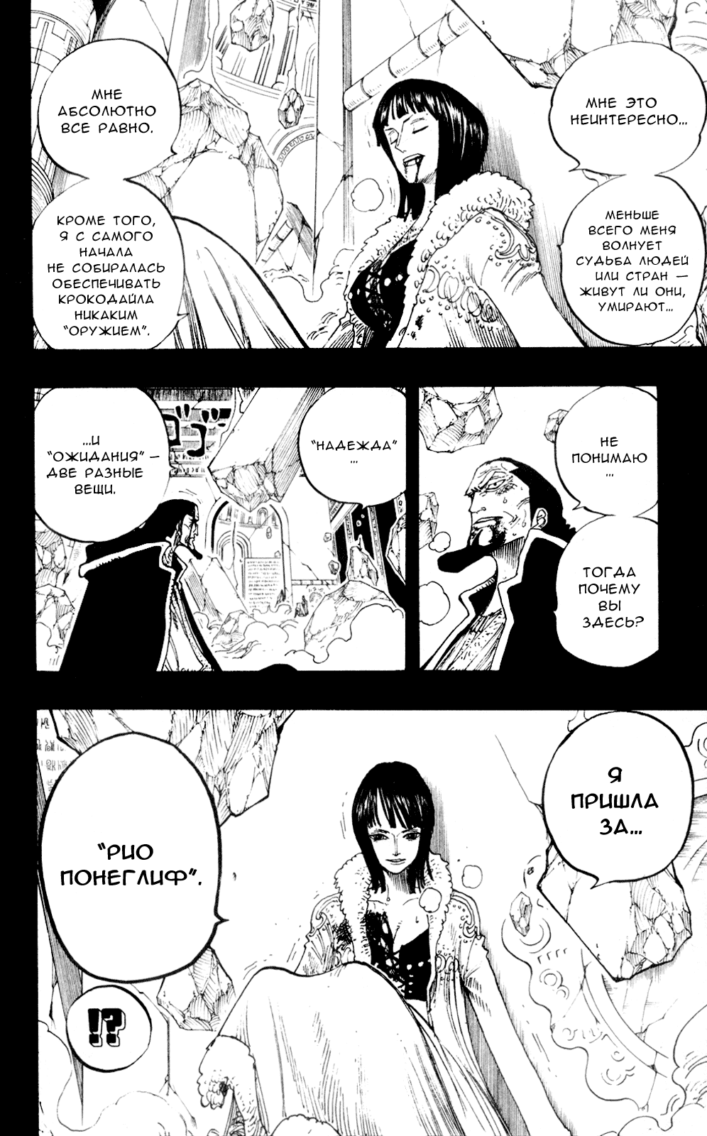 Read Ван Пис One Piece Ru Manga Online