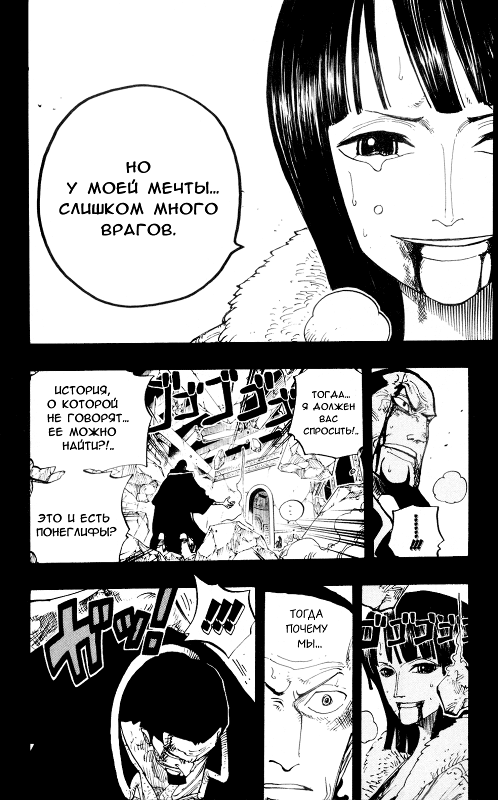 Read Ван Пис One Piece Ru Manga Online