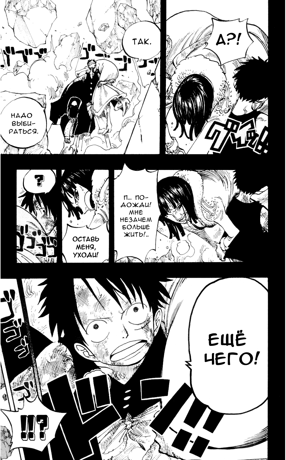 Read Ван Пис One Piece Ru Manga Online