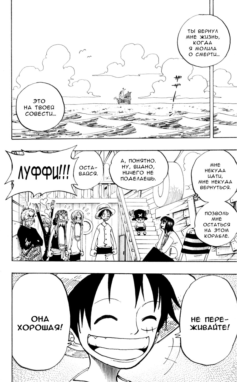 Read Ван Пис One Piece Ru Manga Online