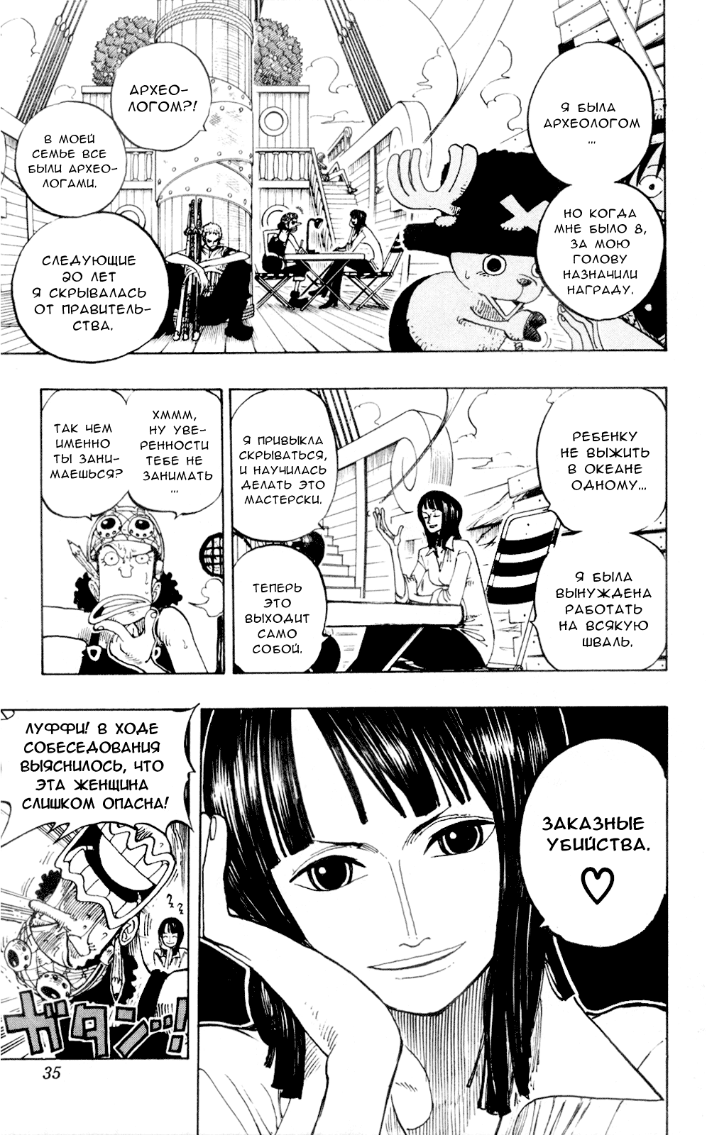 Read Ван Пис One Piece Ru Manga Online