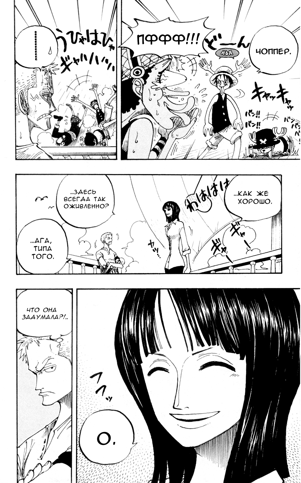 Read Ван Пис One Piece Ru Manga Online