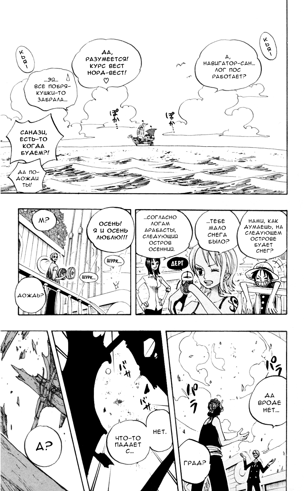 Read Ван Пис One Piece Ru Manga Online