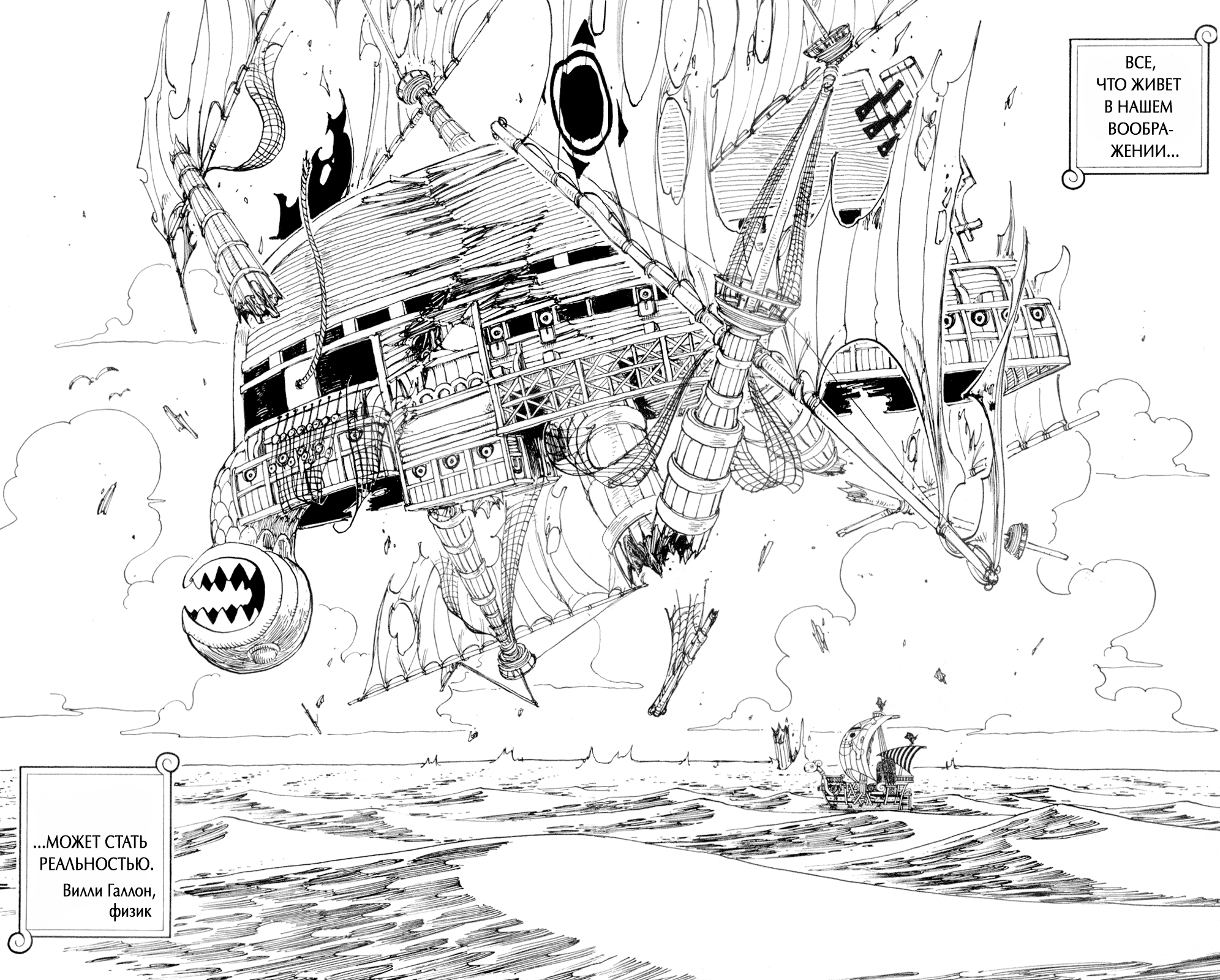 Read Ван Пис One Piece Ru Manga Online