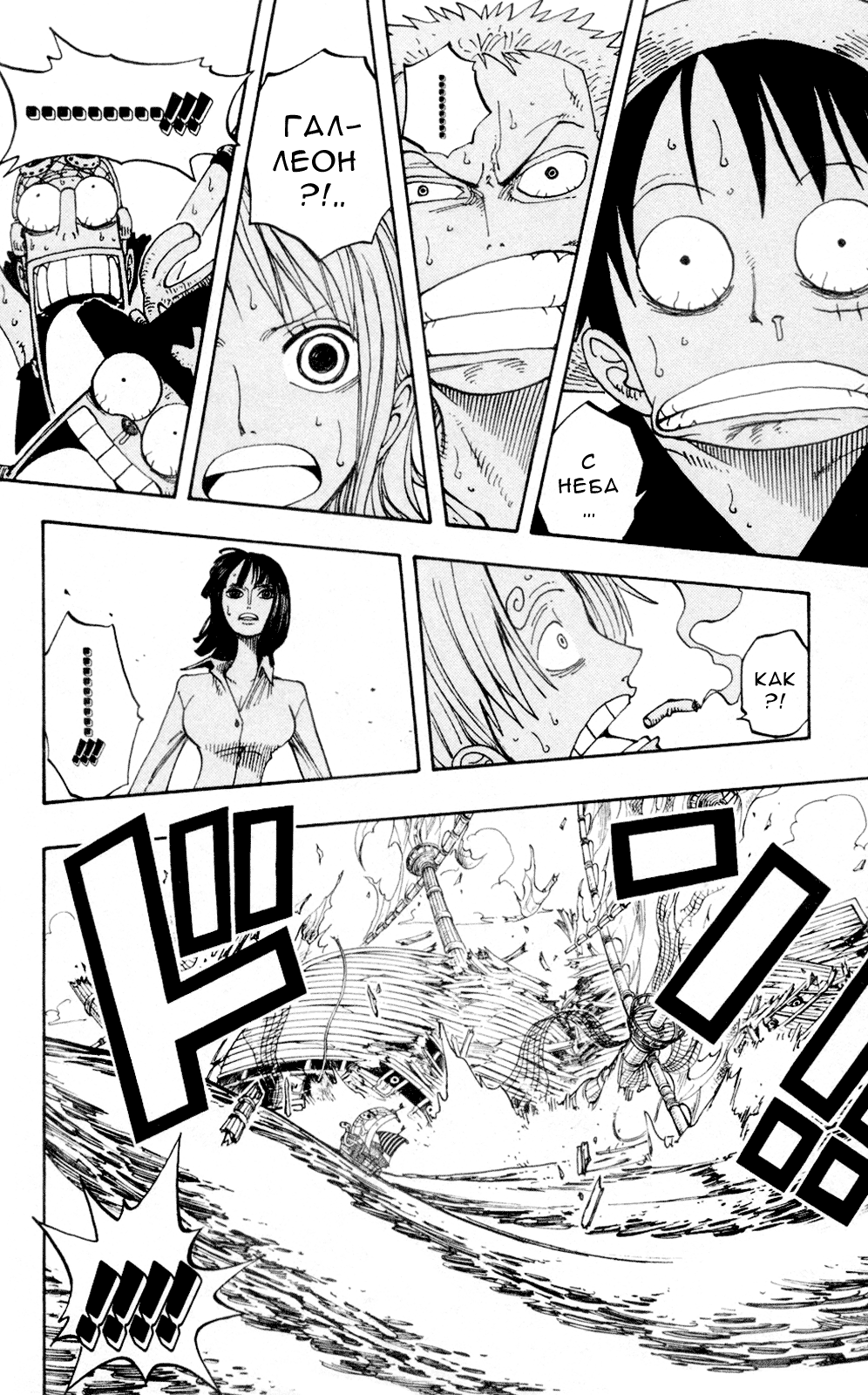Read Ван Пис One Piece Ru Manga Online