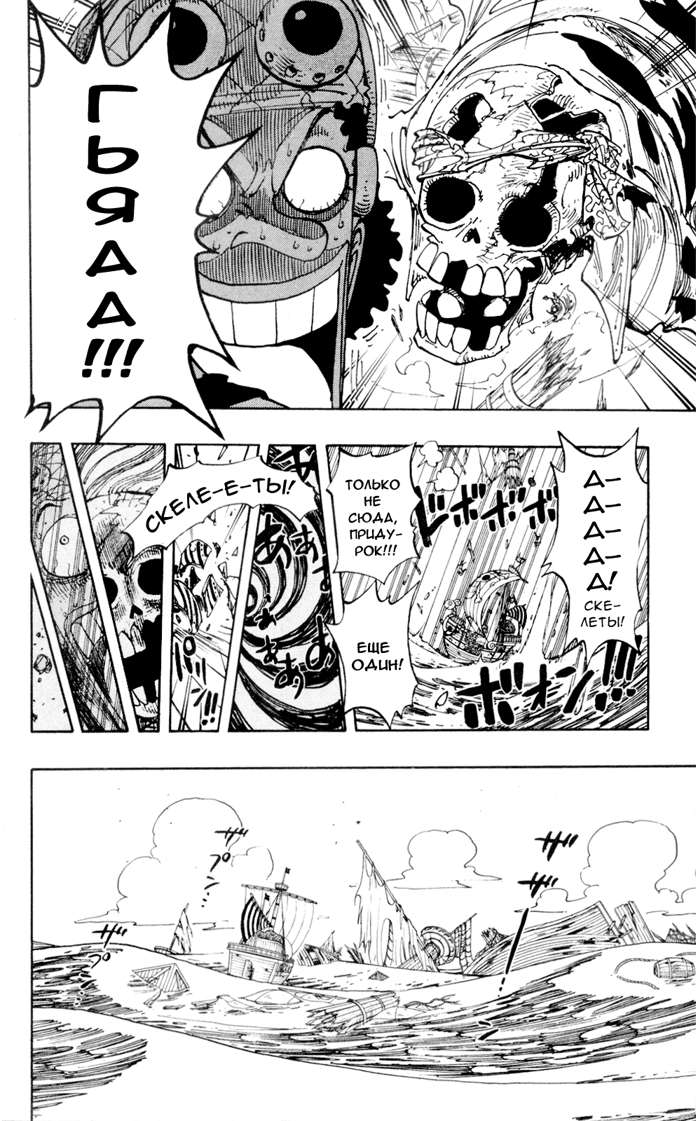 Read Ван Пис One Piece Ru Manga Online
