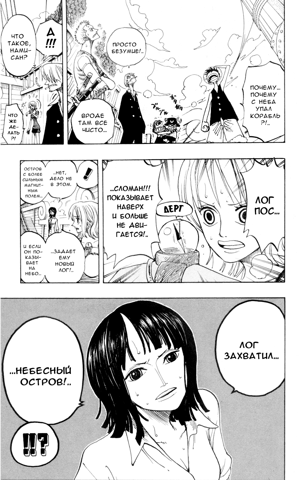 Read Ван Пис One Piece Ru Manga Online