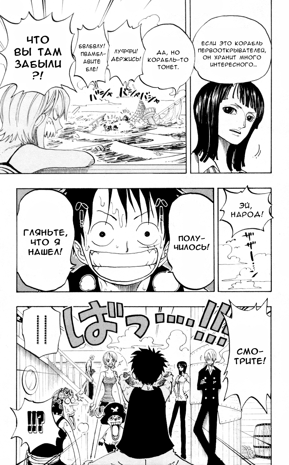 Read Ван Пис One Piece Ru Manga Online