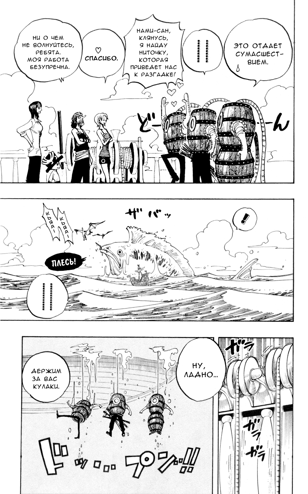 Read Ван Пис One Piece Ru Manga Online