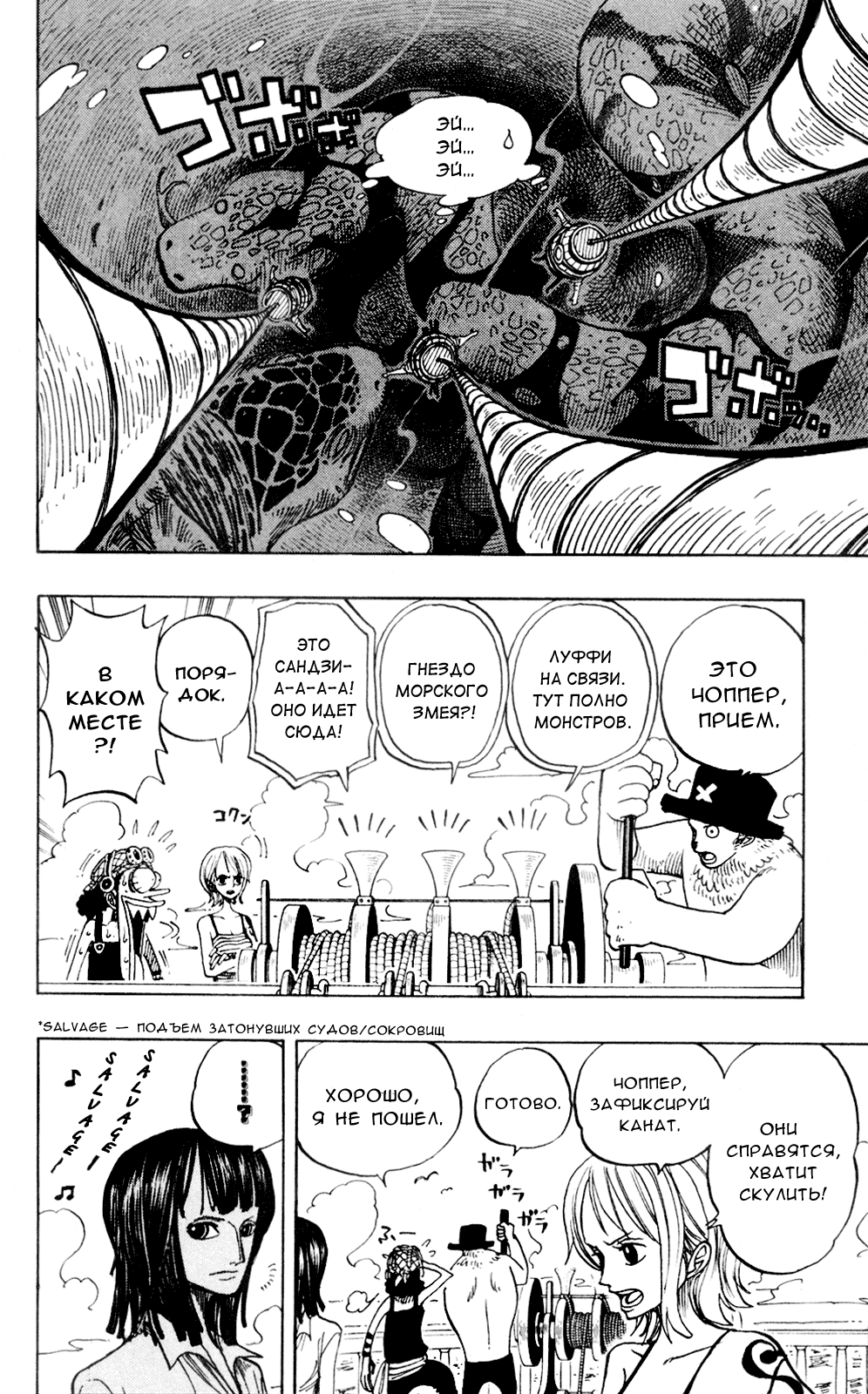Read Ван Пис One Piece Ru Manga Online