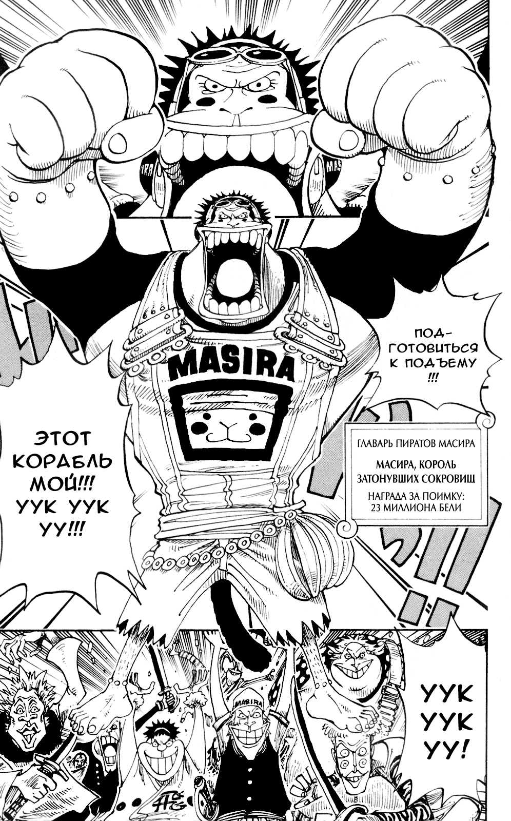 Read Ван Пис One Piece Ru Manga Online