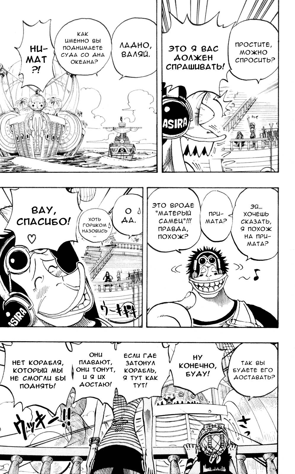 Read Ван Пис One Piece Ru Manga Online