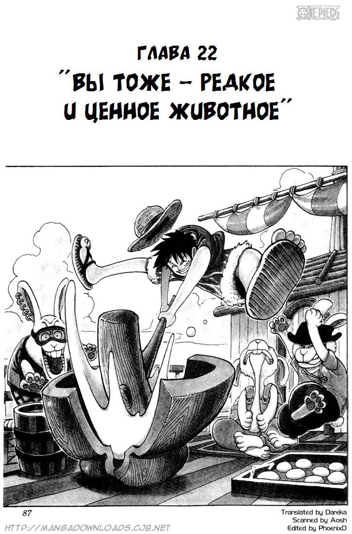 Read Ван Пис One Piece Ru Manga Online