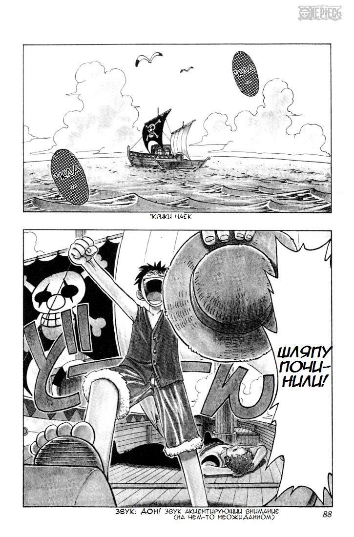 Read Ван Пис One Piece Ru Manga Online
