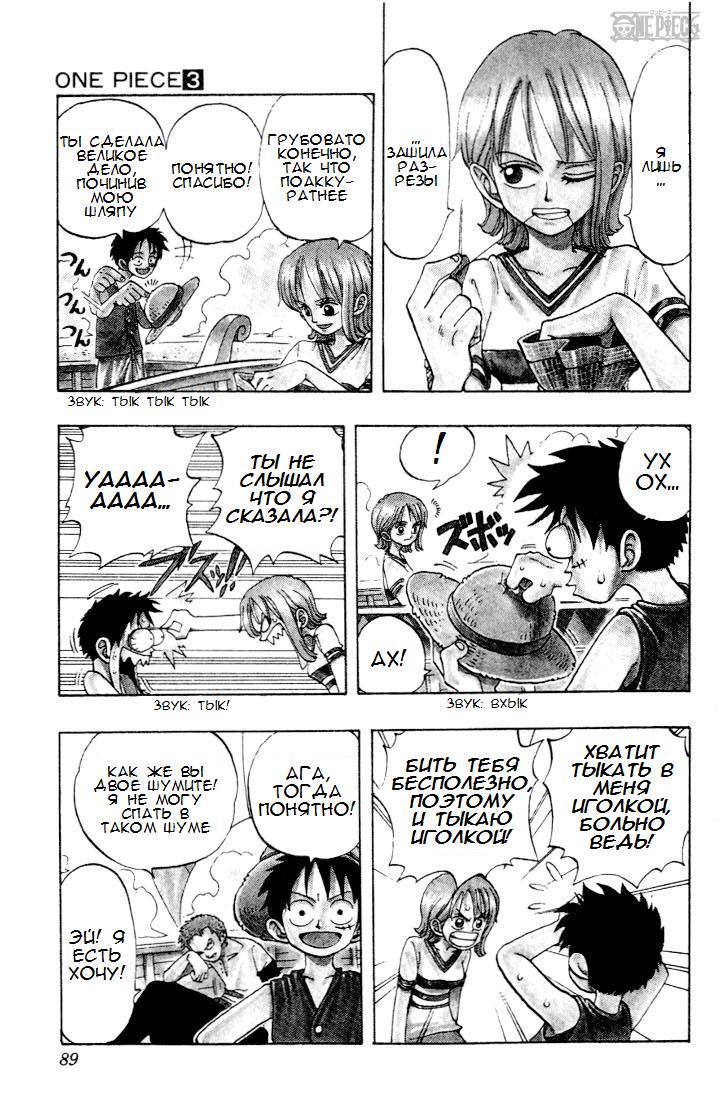 Read Ван Пис One Piece Ru Manga Online