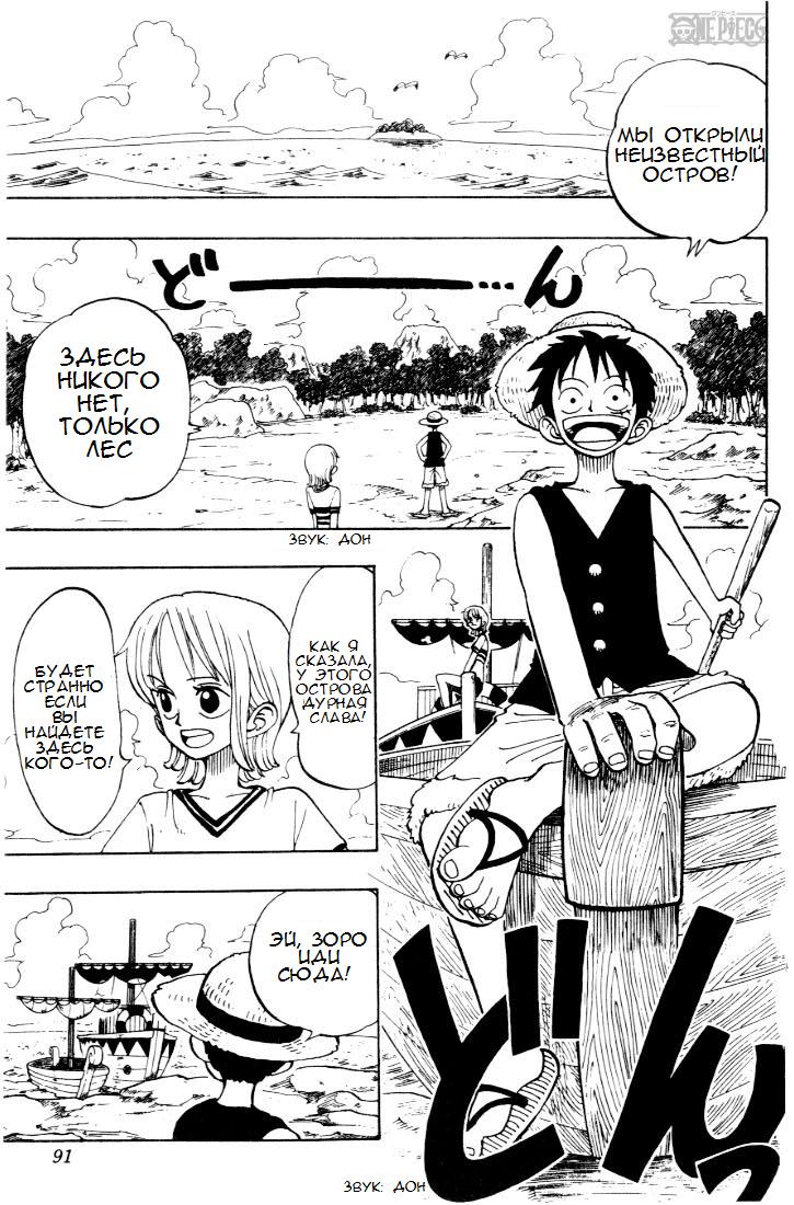 Read Ван Пис One Piece Ru Manga Online