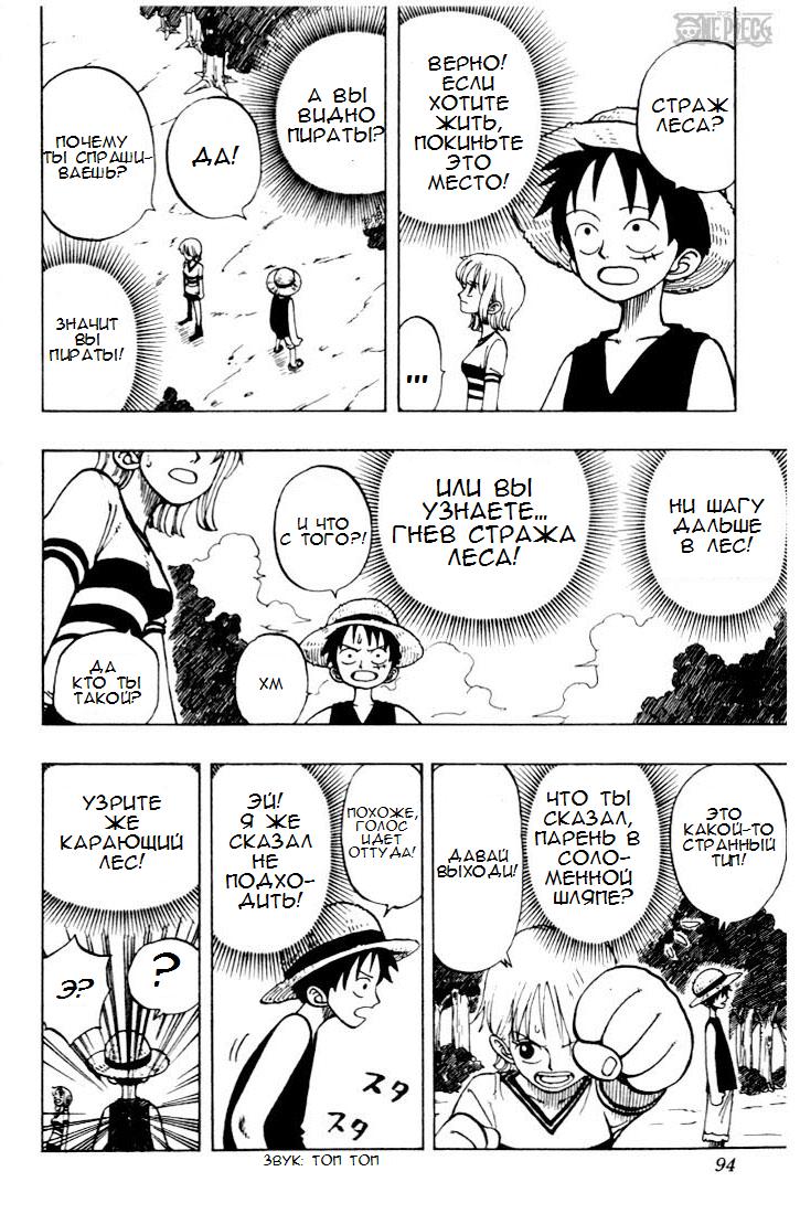 Read Ван Пис One Piece Ru Manga Online