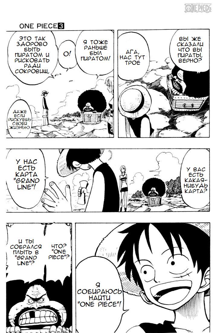 Read Ван Пис One Piece Ru Manga Online