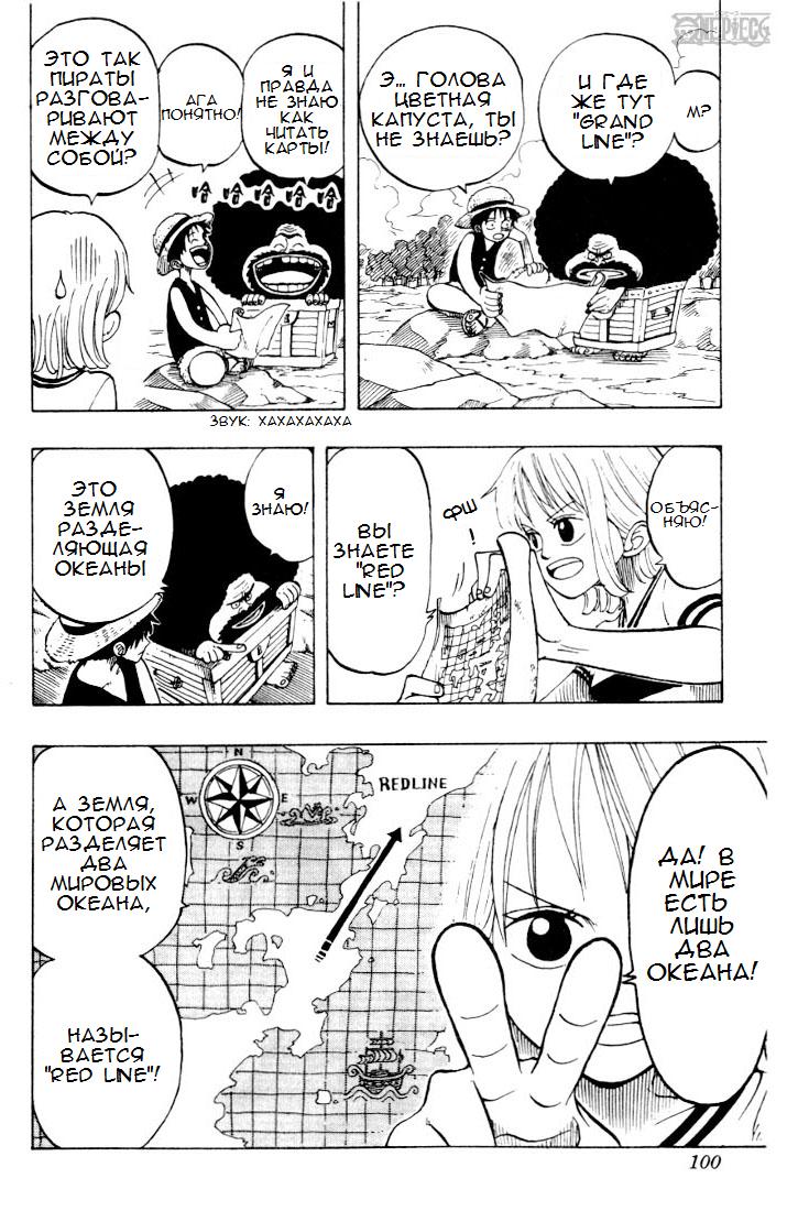 Read Ван Пис One Piece Ru Manga Online