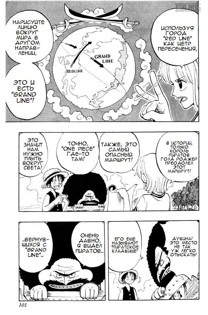 Read Ван Пис One Piece Ru Manga Online