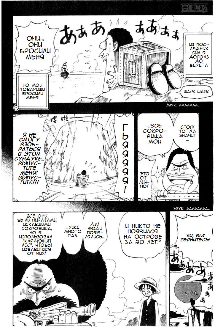 Read Ван Пис One Piece Ru Manga Online