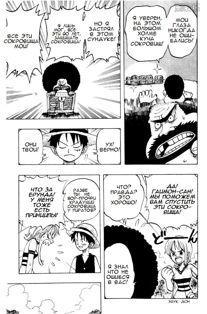 Read Ван Пис One Piece Ru Manga Online