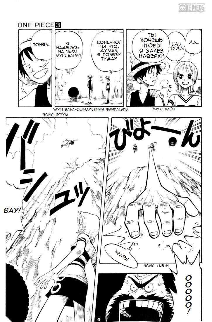 Read Ван Пис One Piece Ru Manga Online