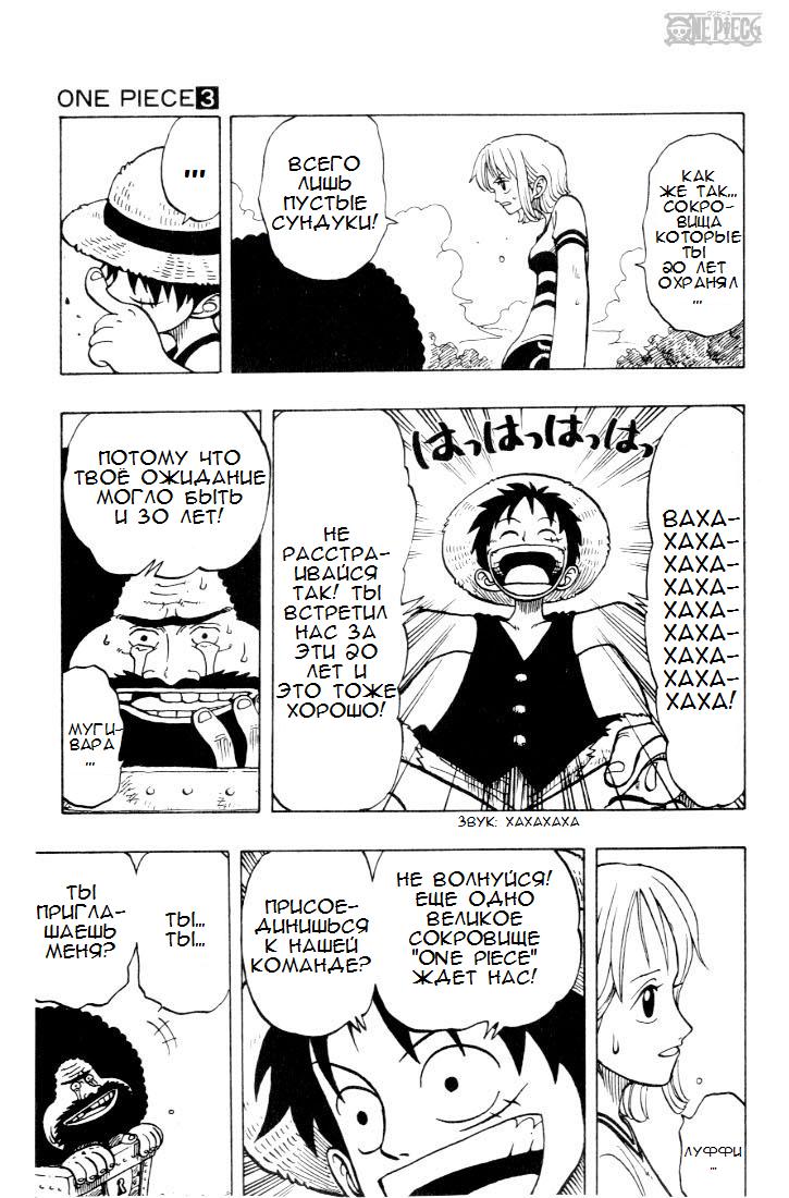 Read Ван Пис One Piece Ru Manga Online