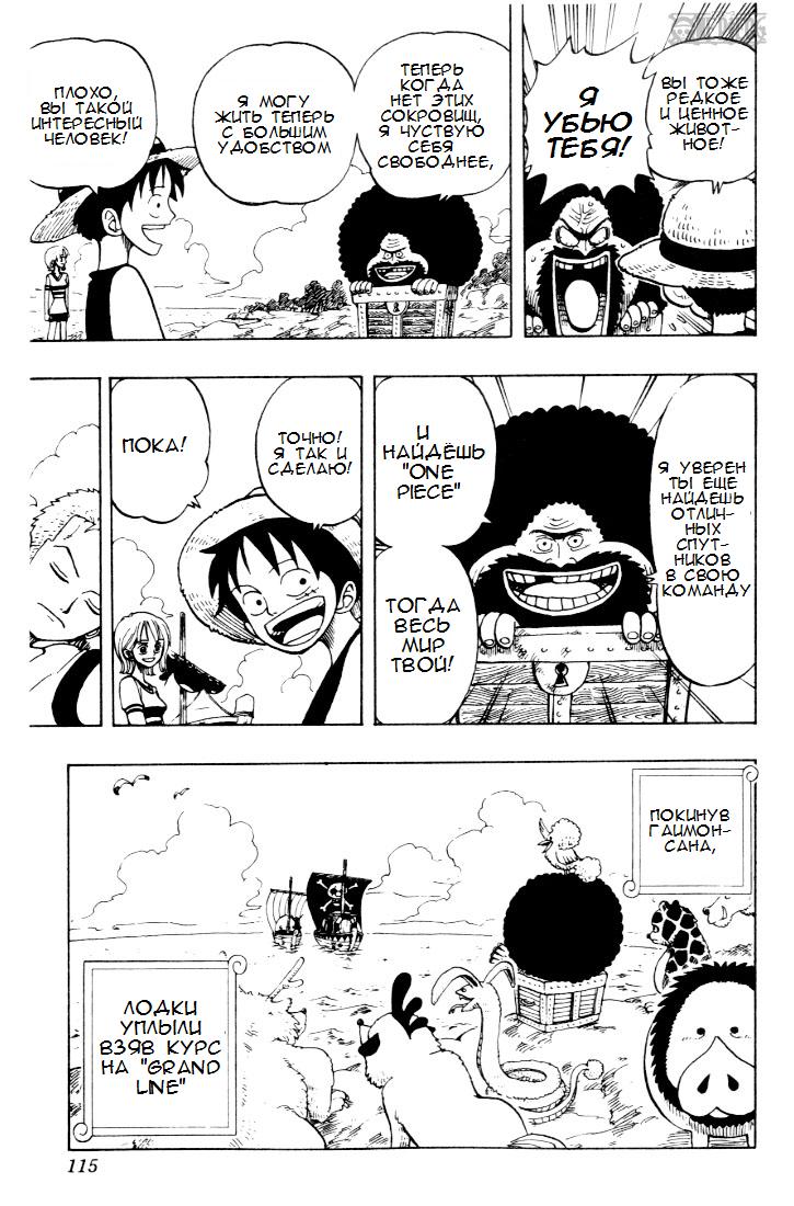 Read Ван Пис One Piece Ru Manga Online