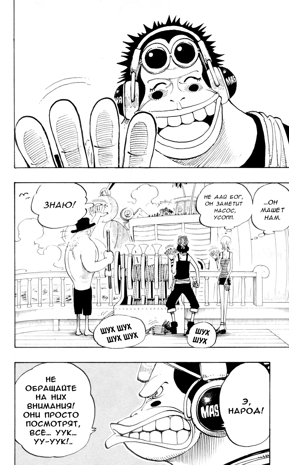 Read Ван Пис One Piece Ru Manga Online