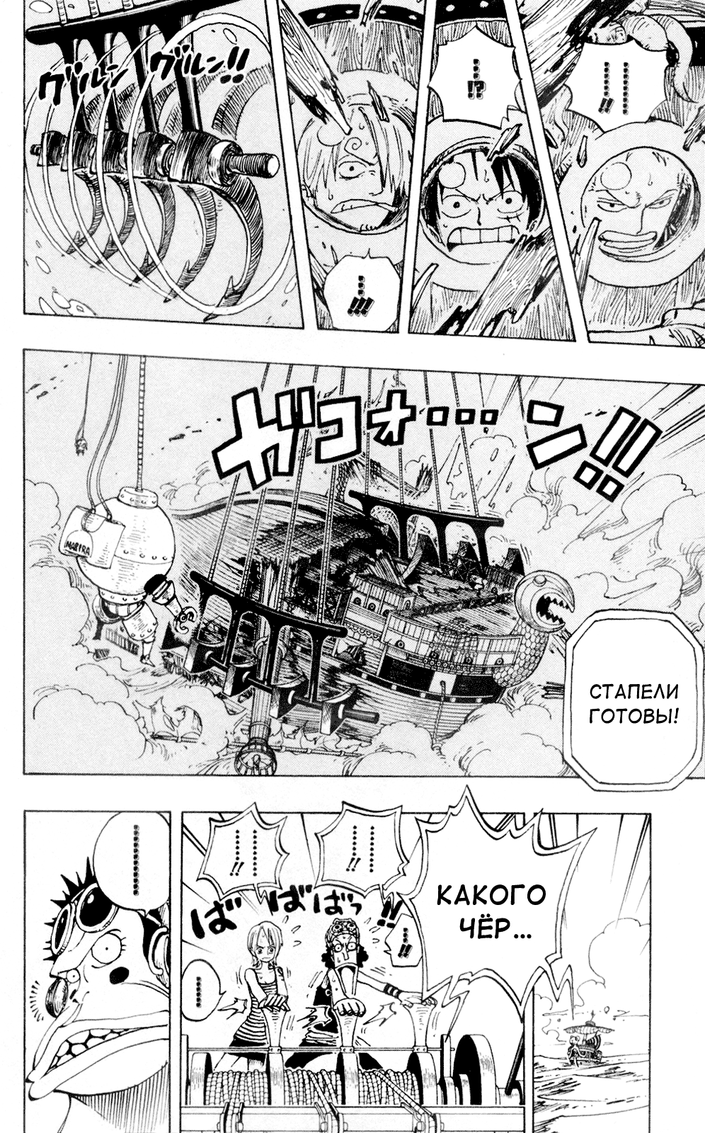 Read Ван Пис One Piece Ru Manga Online