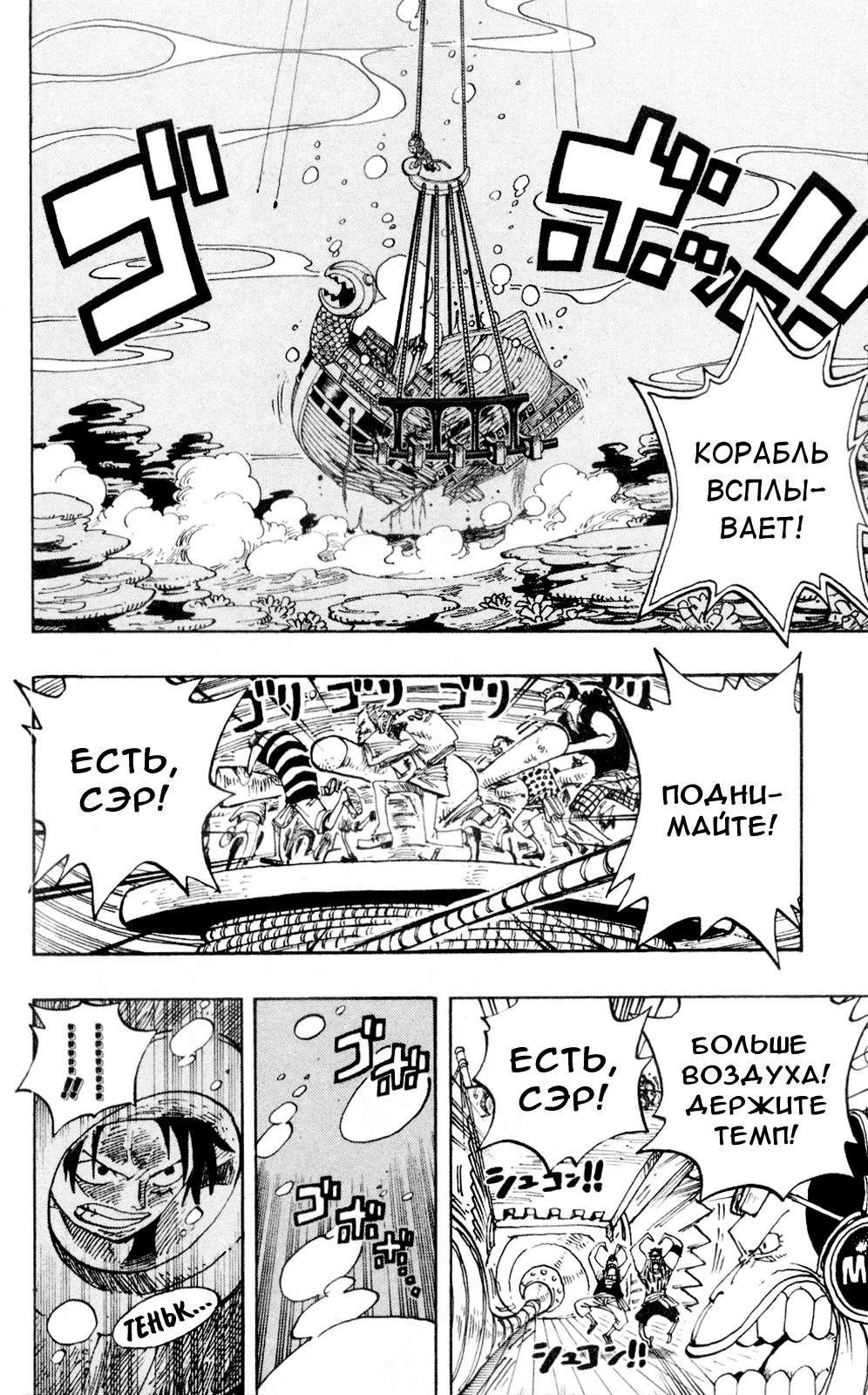 Read Ван Пис One Piece Ru Manga Online